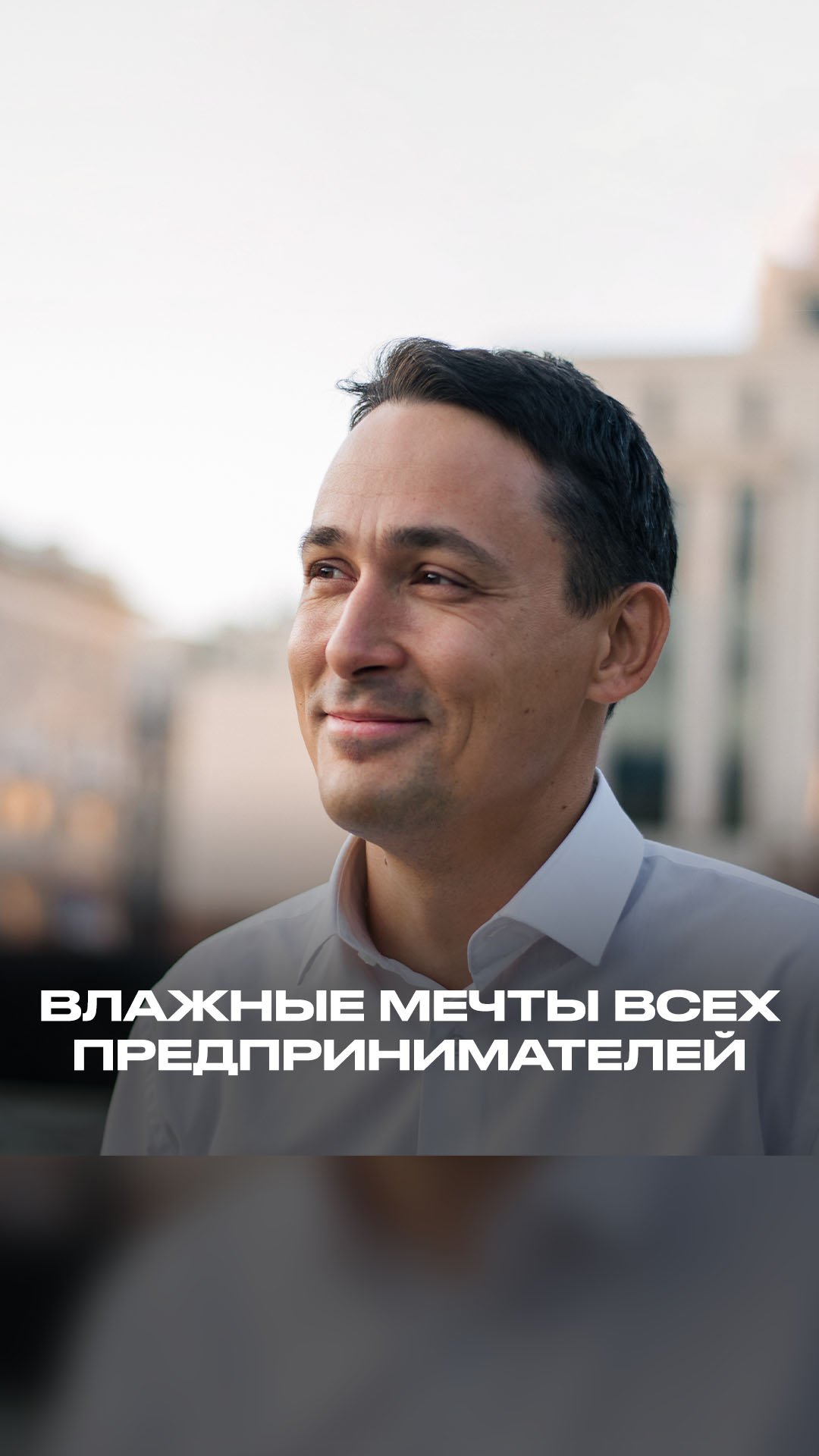 Влажные мечты всех предпринимателей... смотреть онлайн