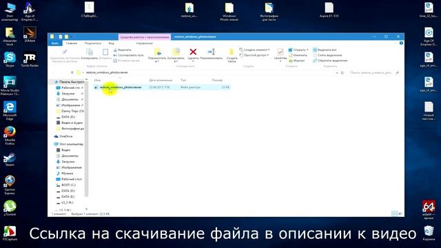 Возвращаем приложение Windows Photo Viewer на Windows 10 смотреть онлайн