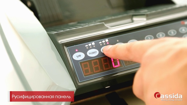 Счетчик банкнот Cassida 7700 смотреть онлайн