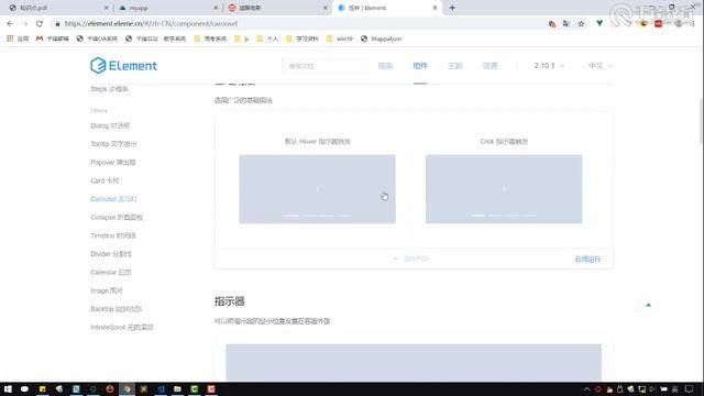 千锋Web前端教程：119 vue nuxt elementUI 1 смотреть онлайн