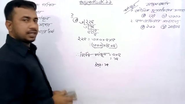 Class Seven Math Chapter 1 | Math Class Seven Chapter 1 | Class Seven Math Chapter 1.1 |  Akash Sir