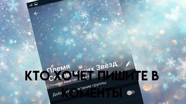 ^Набор В Моё Племя^ смотреть онлайн