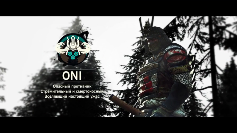FOR HONOR, Новый воин - Oни смотреть онлайн