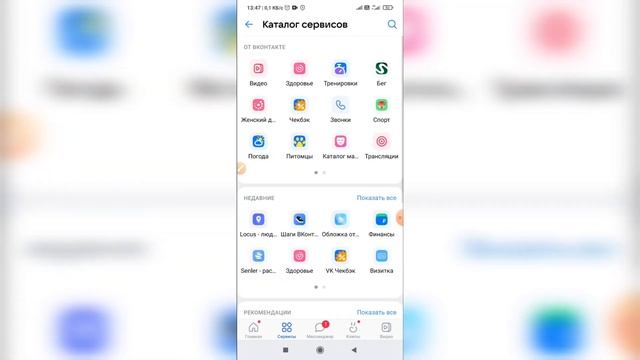 Как найти людей рядом в ВК? Как искать людей рядом ВКонтакте? смотреть онлайн