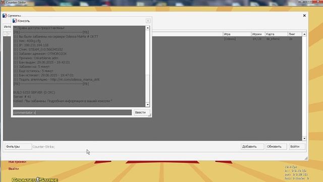 ANTI BAN CS 1.6 - Анти бан кс 1.6 смотреть онлайн