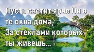КРАСИВОЕ ХРИСТИАНСКОЕ поздравление с днем рождения. (Христианину) Музыкальная видео открытка