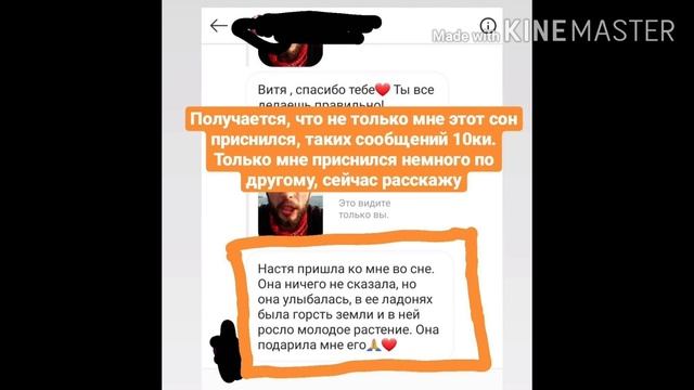 Что приснилось парню Тропицель/почему Юнона чуть не вызвала полицию/Что произошло у Маши Маевой?❤️❤