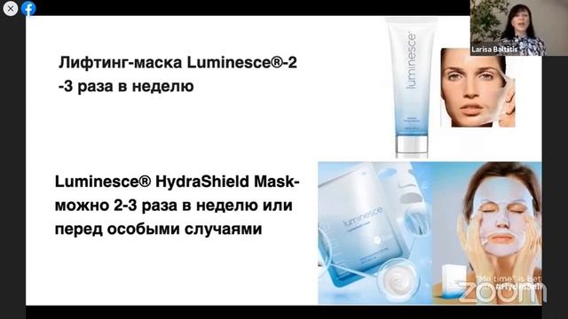 О системе Люминес опыт применения в 55+ смотреть онлайн
