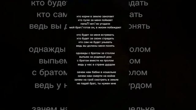 мой стих про брата смотреть онлайн