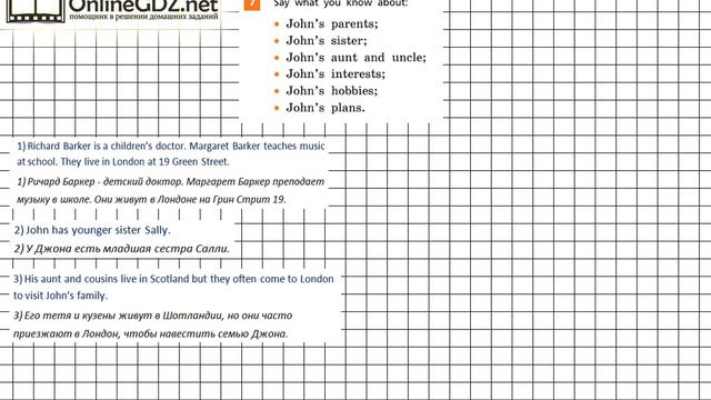Unit 2 Step 2 Задание №7 - ГДЗ по английскому языку 5 класс (Афанасьева) смотреть онлайн