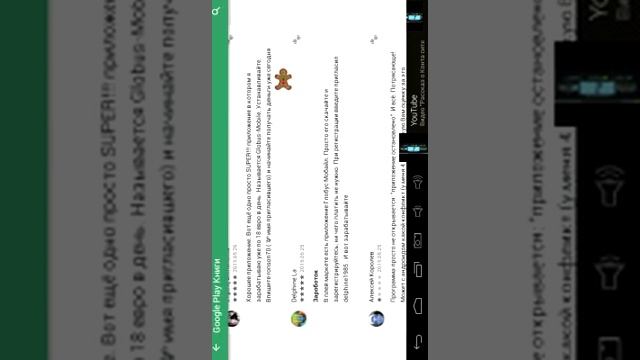 Как читать книги с плей маркета смотреть онлайн