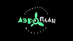 Аэроплан Effects (Inspired by Preview 2 v17 Effects)