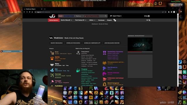 Weakauras Настройка, Установка, Работа, где скачать? WOW Wotlk Classic 3.0-3.3.5. смотреть онлайн