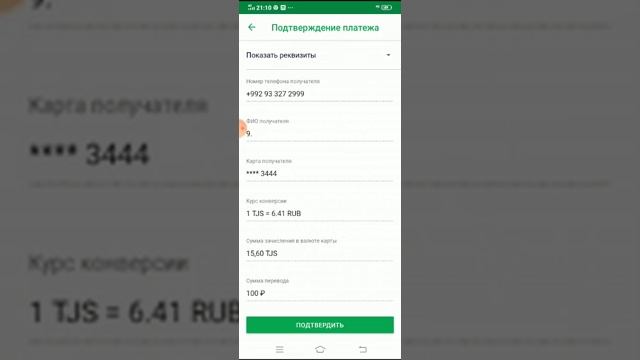 Как отправить деньги в Таджикистан 2 смотреть онлайн