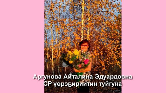 Игидэй нэһилиэгин күн күбэй ийэлэрэ смотреть онлайн