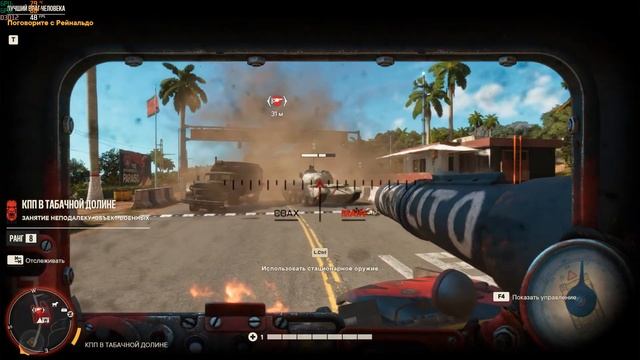 Far Cry 6 Захват КПП Танком 1.На ноутбуке ASUS ROG 17 RTX 3060 130W. С счетчиком ФПС. смотреть онлайн