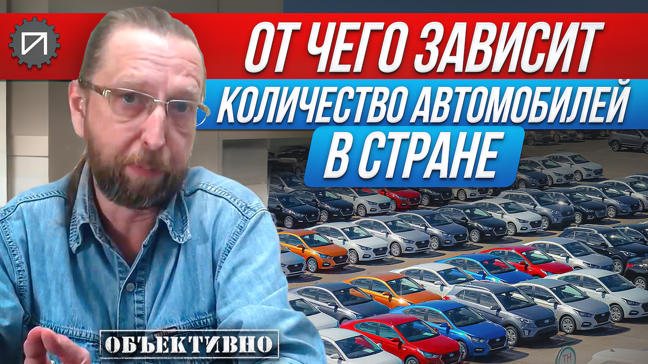Автомобилизация России. Увлекательная статистика смотреть онлайн