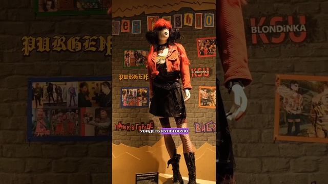 Попади в мир КиШа | Выставка "Панк-Культура. Король и Шут". Севкабель порт смотреть онлайн