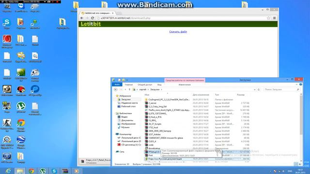 где скачать и как установить Fraps смотреть онлайн