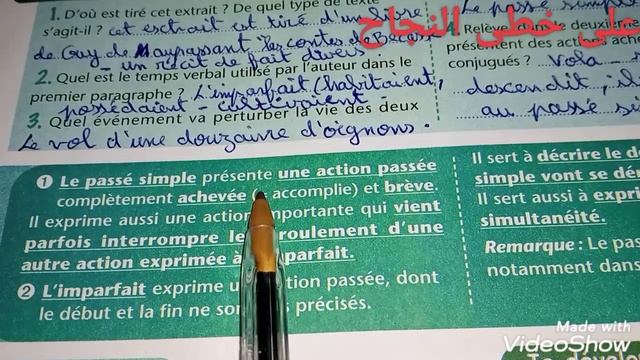 1 collège l'heure de français/page 23/grammaire/les temps du récit : l'imparfait et le passé simple смотреть онлайн