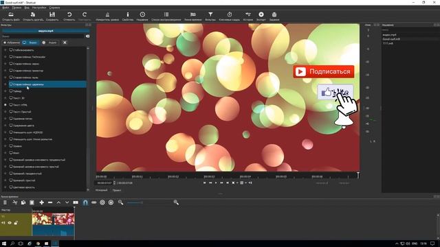 Работа с текстом в видеоредакторе Shotcut