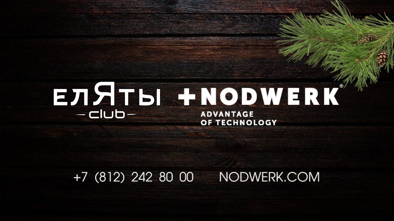 Парк семейного отдыха Еляты клаб смотреть онлайн