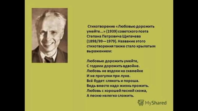 Изба , Степан Щипачёв , читает Павел Беседин смотреть онлайн