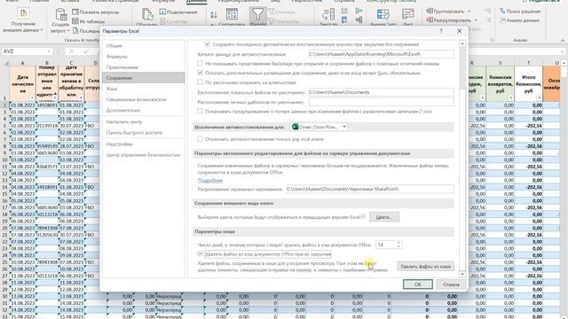 Как ускорить работу Excel? смотреть онлайн