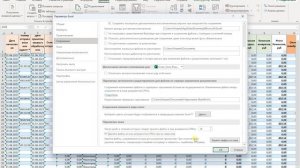 Как ускорить работу Excel?
