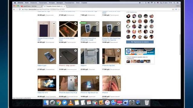 Как выгодно и быстро продать любой девайс Apple? смотреть онлайн