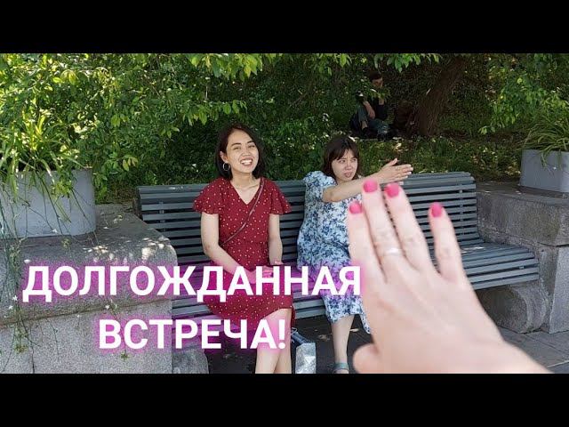VLOG: долгожданная встреча с подружайками! Парк Горького.
