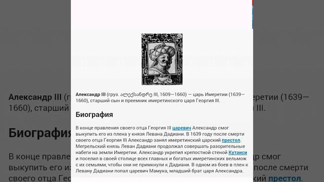 ,, Грузинские дворяне в Истории России,, часть 8-1 ,,Кавалеры ордена Святого Георгия, смотреть онлайн