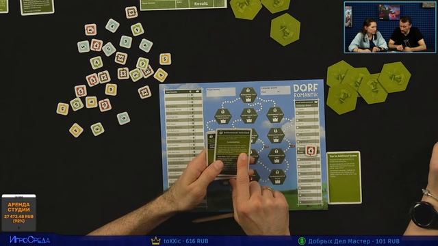Играем в настольную игру Dorfromantik смотреть онлайн