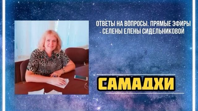 Самадхи. смотреть онлайн