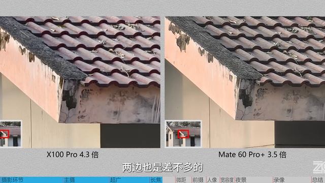 自称实力越级，那就试试。vivo X100 Pro对比华为Mate 60 Pro+ смотреть онлайн