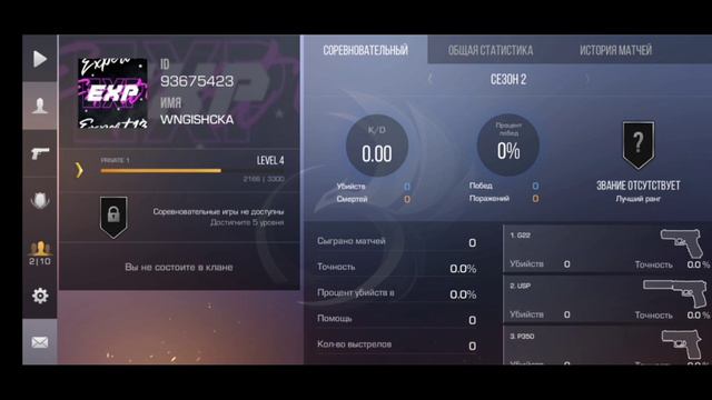 ЦЫФРА 0 16 0 ЧТО ОНО ЗНАЧИТ {не про это ролик} смотреть онлайн