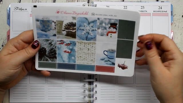 Планирование недели в ежедневнике - 18-24.02 смотреть онлайн