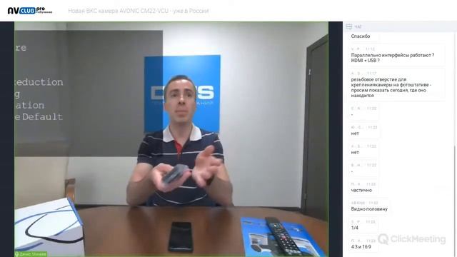 Новая ВКС камера AVONIC CM22-VCU - уже в России! смотреть онлайн