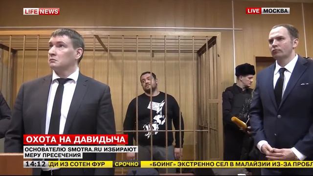 ДАВИДЫЧА ПОСАДИЛИ смотреть онлайн