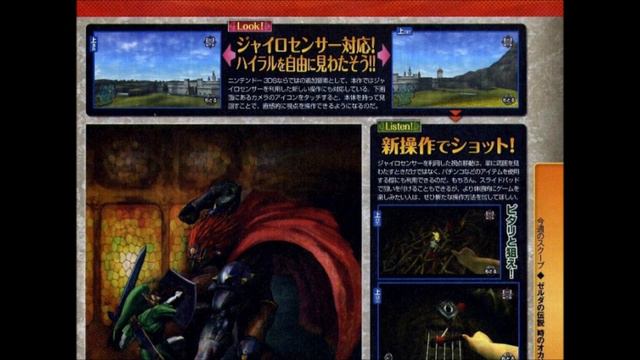 The Legend Of Zelda Ocarina of Time 3DS Famitsu Scans смотреть онлайн
