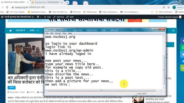 How we can post a news on wordpress news website | News Post on Wordpress Website| News Post смотреть онлайн