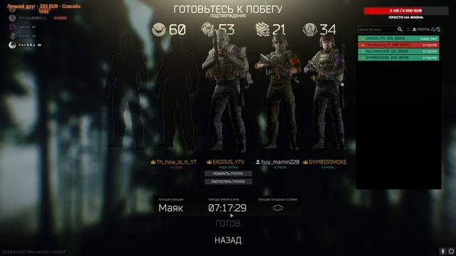 #74fps 53LVL Путь до каппы. Чат читаю смотреть онлайн