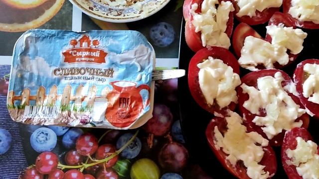 Помидоры под сливочным сыром и чесноком смотреть онлайн