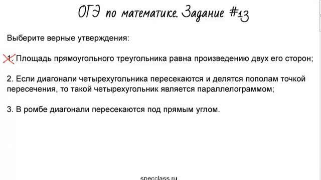 ОГЭ по математике 2017. Задание 13 - bezbotvy смотреть онлайн