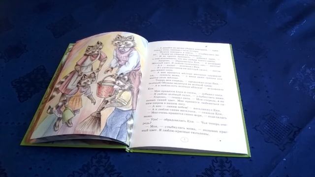 Разноцветный Мир Сказка смотреть онлайн