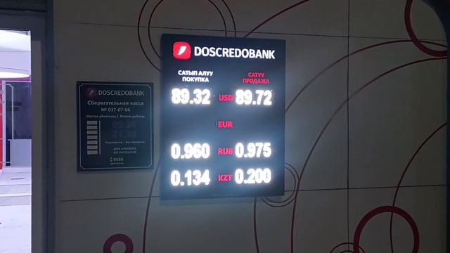 КУРС ВАЛЮТ! РУБЛЬ ДОЛЛАР! 10 НОЯБРЬ 💰💰💰 смотреть онлайн