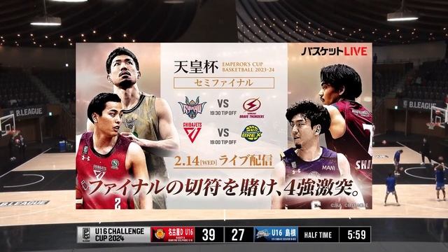 名古屋D U16 vs U16 島根｜DAY1第3試合｜B.LEAGUE U16 CHALLENGE CUP 2024｜2024.2.3｜国立代々木競技場 第二体育館 смотреть онлайн