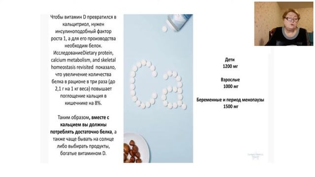 Нутрикомплекс для волос и ногтей и морской кальций с витамином D"-сп Сидорова Татьяна смотреть онлайн
