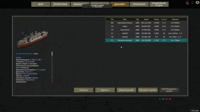 Ultimate Admiral: Dreadnoughts стрим 1