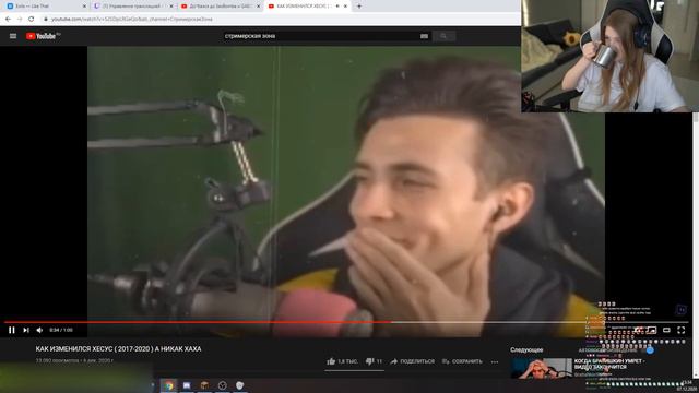 ГАЕЧКА СМОТРИТ КАК ИЗМЕНИЛСЯ ХЕСУС ( 2017-2020 ) А НИКАК ХАХА | РЕАКЦИЯ смотреть онлайн